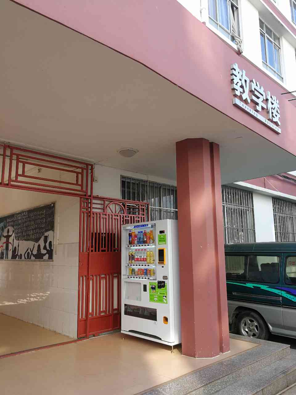 自動售貨機(jī),富宏自助售賣機(jī)